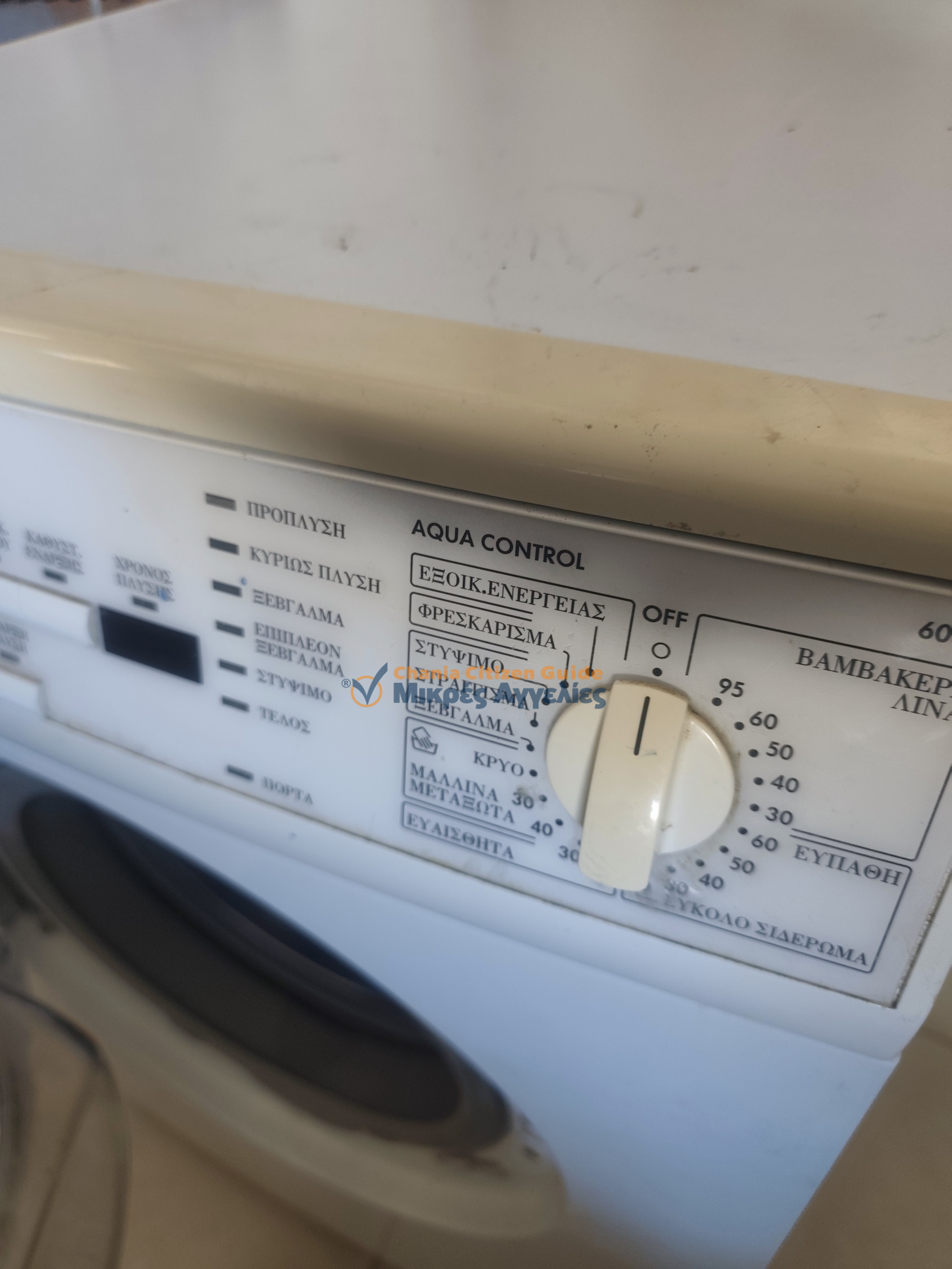 Πωλείται πλυντήριο ρούχων AEG Lavamat 60810 – 7 κιλά