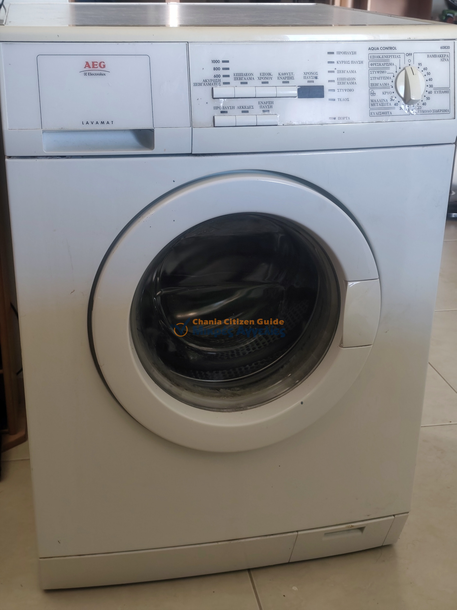 Πωλείται πλυντήριο ρούχων AEG Lavamat 60810 – 7 κιλά