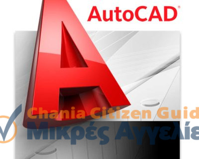 AUTOCAD