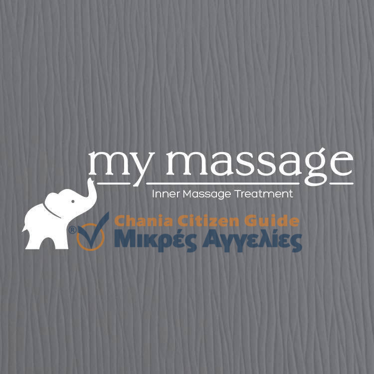 Μασέρ | Spa Therapist | Βοηθός Φυσικοθεραπείας
